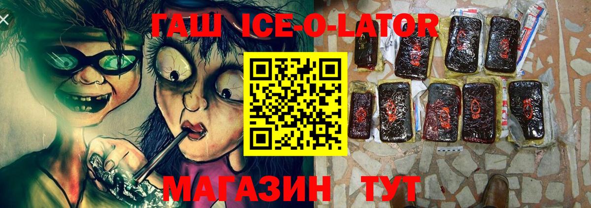 Гашиш Premium Гурьевск