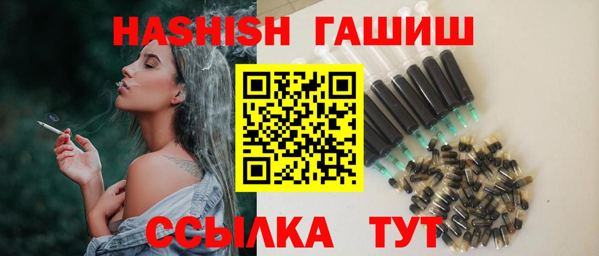 ГАШ  Вход с VPN  Гурьевск  ГАШ Premium 