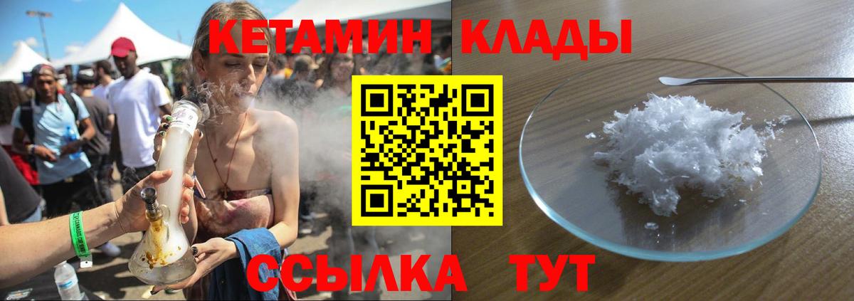 Гурьевск  Кетамин ketamine  КЕТАМИН ketamine  Вход с VPN 