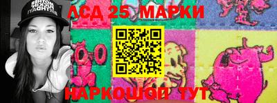 марки lsd Берёзовский