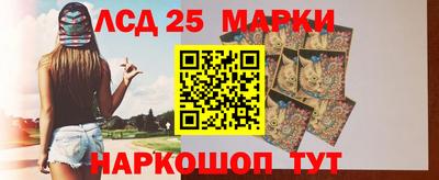 марки lsd Берёзовский