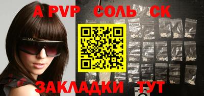 индика Бийск