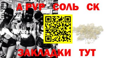 скорость Беслан