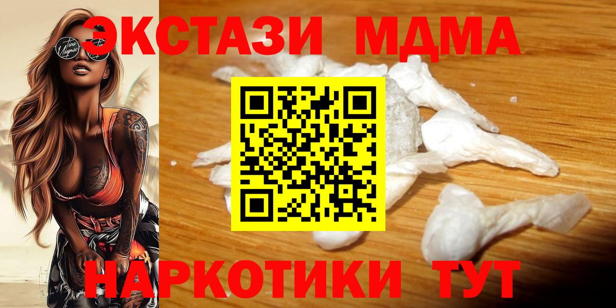 МДМА молли  МДМА VHQ  MDMA  Гурьевск  Вход с VPN 