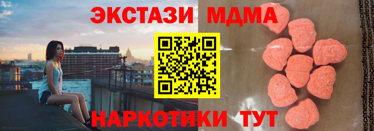 МДМА VHQ Гурьевск