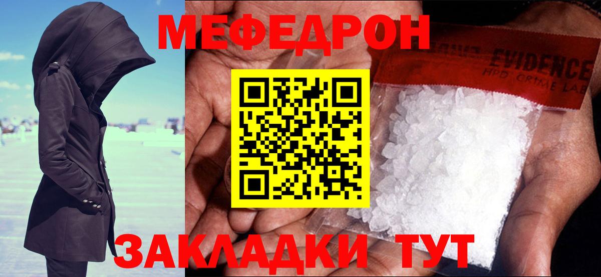 Меф  Гурьевск