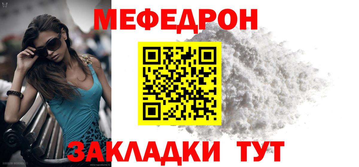 Мефедрон мука  МЕФ 4 MMC  Гурьевск  Вход с VPN 