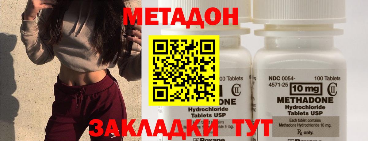 МЕТАДОН VHQ  Метадон VHQ  Гурьевск  Вход с VPN 