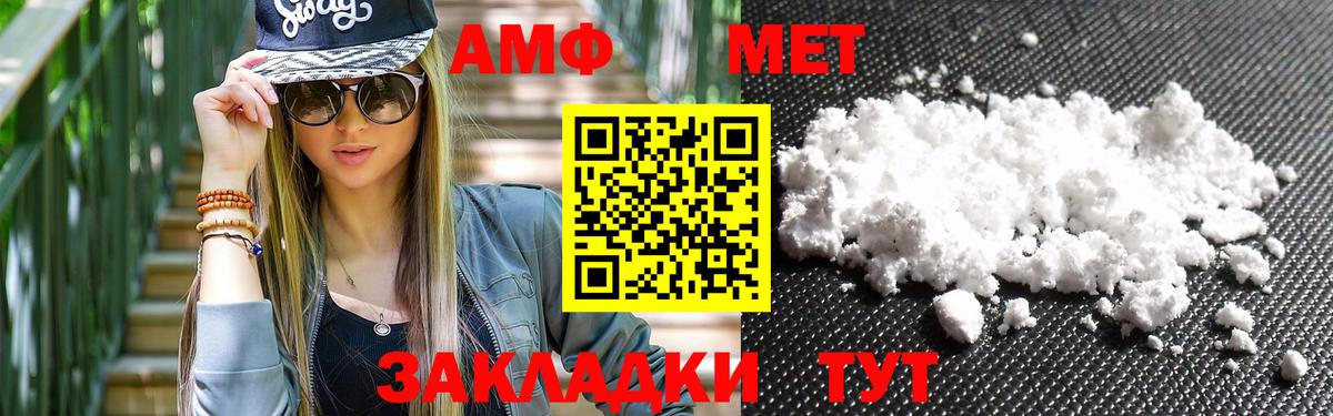 МЕТАМФЕТАМИН Декстрометамфетамин 99.9%  Вход с VPN  Гурьевск 