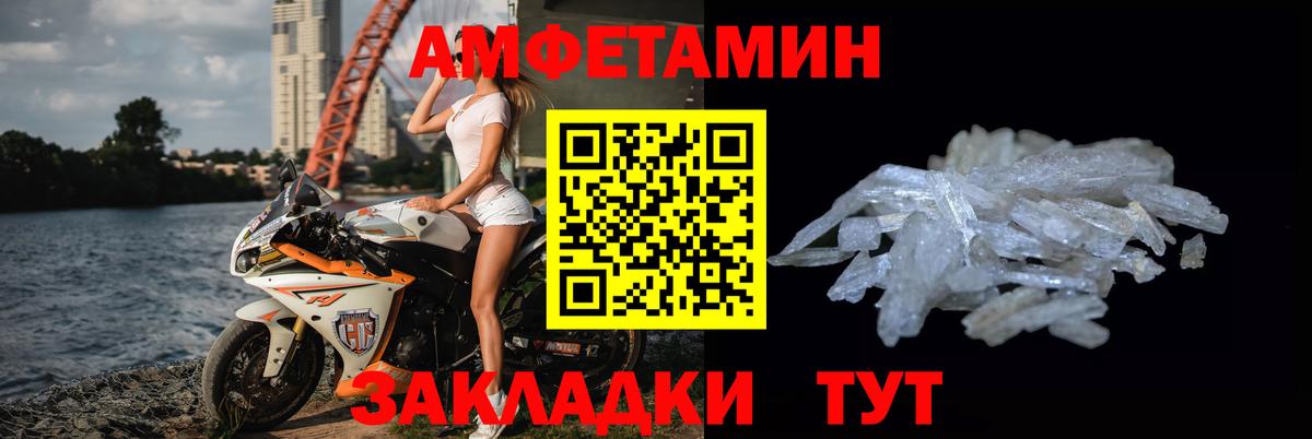 Метамфетамин Декстрометамфетамин 99.9% Гурьевск