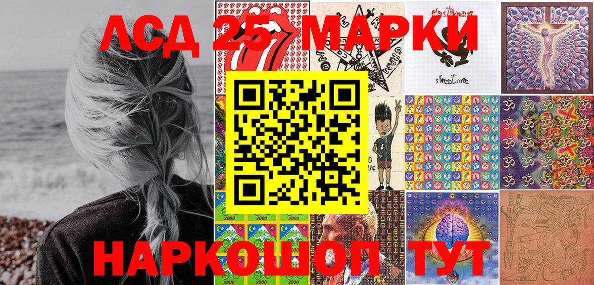 Наркотические марки 1,8мг Гурьевск