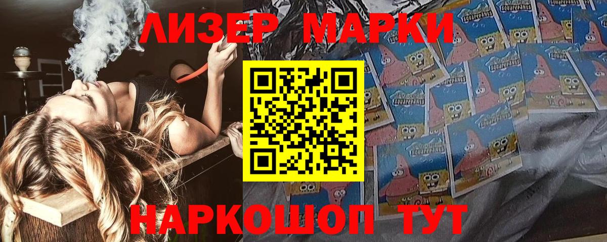 Марки 25I-NBOMe 1,5мг  Марки 25I-NBOMe 1,5мг  Гурьевск  Вход с VPN 