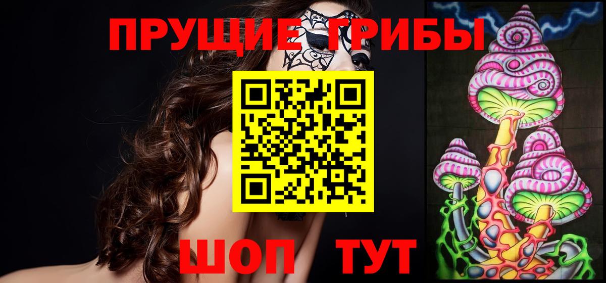 Галлюциногенные грибы мицелий  Галлюциногенные грибы мухоморы  Гурьевск  Вход с VPN 